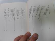 ●P283●戦後の象徴●平和民主主義天皇制●西島建男●象徴天皇制民主主義戦後教育アメリカ靖国神社日の丸●即決_画像2