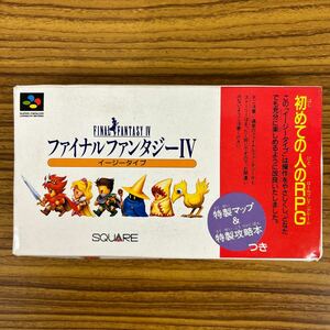 SFC スーパーファミコン ファイナルファンタジーⅣ RPG 