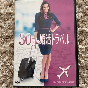 30日の婚活トラベル DVD