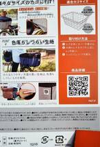 自転車用品　電動アシスト車にも♪　2段式後カゴ用カバー 【杢グレー】　大・小カゴに対応♪　防水・色落ちしづらい生地　！特価です！　_画像2