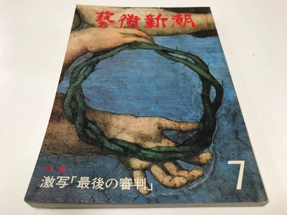 2025年最新】Yahoo!オークション -審判 ミケランジェロの中古品 2025年最新】Yahoo!オークション -審判 ミケランジェロの中古品