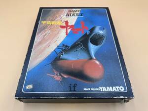 宇宙戦艦ヤマト GAME for ADULT SFG-07 ボードゲーム SPACECRUSIER YAMATO ヤマト if ウォーゲーム バンダイ BANDAI
