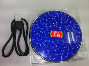 王将　光るワイヤレス充電器　