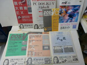 DOS/V magazinne 93～94頃　　付録まとめて　　動作未確認　FD CR-ROM