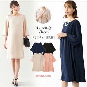 マタニティ ワンピ ワンピース お宮参り ブラック 授乳服 妊婦 産前 産後 フォーマル Sサイズ Mサイズ 入学式 入園式