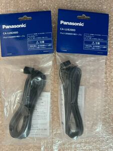 ★新品・2本セットで超お買い得・数量限定★パナソニック Panasonic iPhone/iPad/iPod/USB接続用中継ケーブル CA-LUB200D×2本の特別価格