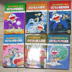 ◆大長編ドラえもん◆藤子不二雄◆2,3.4.6.7.10巻