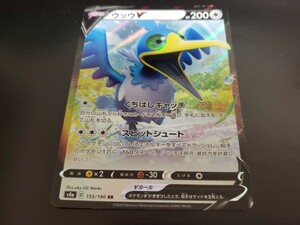 ポケモンカード ウッウV S4a 155/190 RR　ポケカ