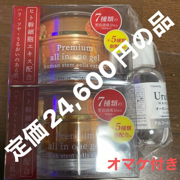 シャンテ プレミアムオールインワンゲル 100g×２