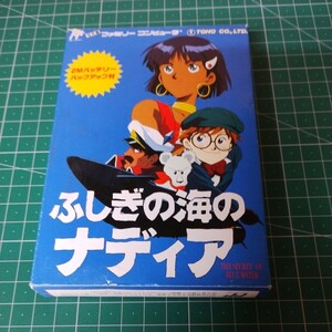 ファミコン　ふしぎの海のナディア