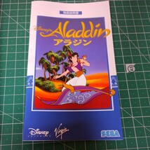 メガドライブ アラジン Aladdin_画像4