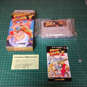 SFC スーパーファミコン CAPCOM カプコン　ストリートファイターII