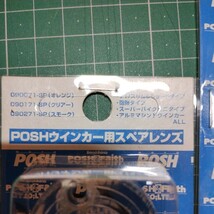 POSH 12V ウインカー クリアレンズスペア　ウインカーステー　各4個_画像9