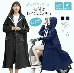 レインコート 自転車 バイクポンチョ レインポンチョ 雨具 リュック対応 二重ツバ付き 男女兼用 超軽量 防水防風