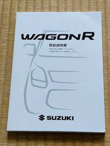 ★☆2013年12月　スズキ　MH34Ｓ 前期 ワゴンＲ 取扱説明書 取扱書 取説　送料無料☆★