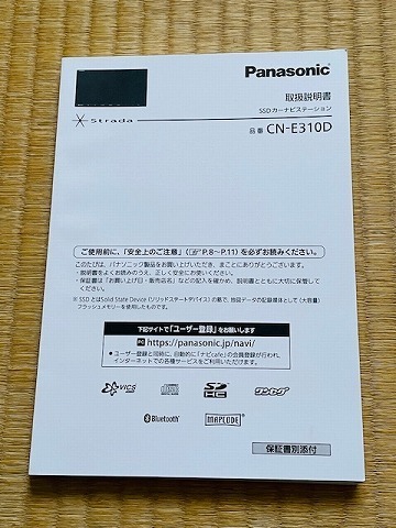 ★☆パナソニック 2018年 ストラーダ SSDカーナビステーション CN-E310D 取扱説明書 取説　送料無料☆★