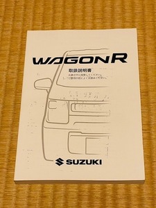 ★☆2018年7月 スズキ MH55S MH35S ワゴンＲ ワゴンＲスティングレー 取扱説明書 取扱書 取説　送料無料☆★