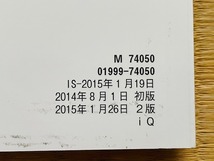 ★☆2015年1月 トヨタ KGJ10 NGJ10 IQ 取扱書　取扱説明書 取説　送料無料☆★_画像3