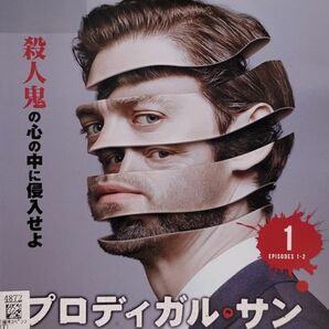 中古DVD　プロディガル・サン 　殺人鬼の系譜シーズン1　 10枚組