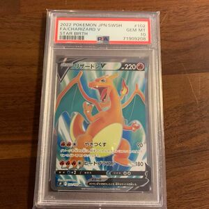 リザードンV SR 【PSA10】 ポケモンカード