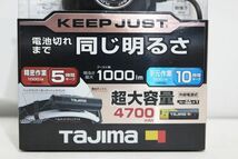 C666H 098 TAJIMA タジマ TJMデザイン キープジャスト LEDヘッドライト 1000lm IP66 KJS100A-B47 未開封 未使用_画像3