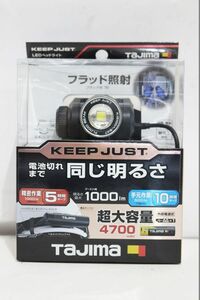 C666H 098 TAJIMA タジマ TJMデザイン キープジャスト LEDヘッドライト 1000lm IP66 KJS100A-B47 未開封 未使用