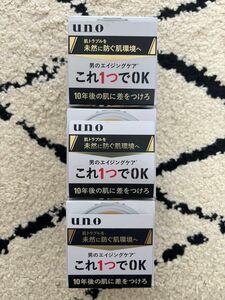 早い者勝ち！新品、未使用　ウーノ バイタルクリームパーフェクション 90g 3箱