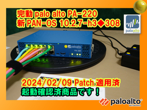 【起動確認済】【送料無料】◆Palo Alto Networks PA-220 次世代FireWall パロアルト◆PA-220 新PAN-OS 10.2.7-h3◆308◆