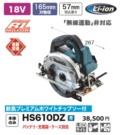 Yahoo!オークション -「hs610」(丸のこ) (木工用)の落札相場 Yahoo!オークション -「hs610」(丸のこ) (木工用)の落札相場