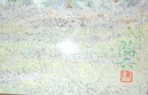 【真作】日展 評議員参与 羽毛田陽吉「若葉萌ゆる頃」日本画12P大作 北信濃の千曲河畔林の新緑が鮮やか美麗 箱と黄袋は新品完璧 最終決算　_画像7