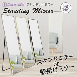 1424スタンドミラー 姿見鏡 全身鏡 大型 直角 160cmx50cm 軽量 おしゃれ 鏡 アルミ合金フレーム 飛散防止加工 ゴールド