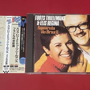 エリス・レジーナ & トゥーツ・シールマンス (TOOTS THIELEMANS & ELIS REGINA) / ブラジルの水彩画の画像1