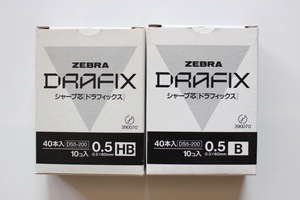 ZEBRA DRAFIX 　ゼブラ　シャープ芯　ドラフィックス　廃版　0.5HB/0.5B 各40本入×10コ入　未使用長期保管