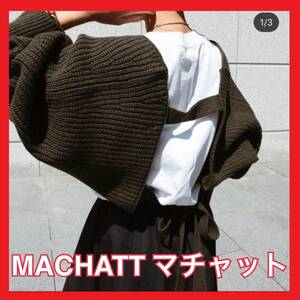 【MACHATT マチャット】カーキ ボレロ フリーサイズ 状態良好