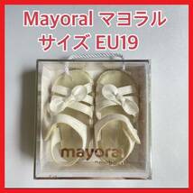 【Mayoral マヨラル】ストラップ ベビーサンダル　EU19（約11.5cm）_画像1