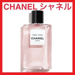 【CHANEL シャネル】新品・未開封 パリ パリ オードゥ トワレット ヴァポリザター