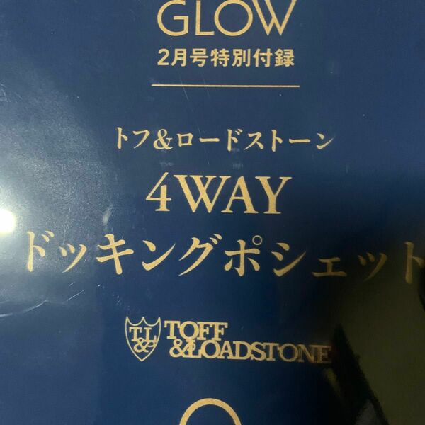 GLOW 2月号特別付録 トフ＆ロードストーン 4WAYドッキングポシェット