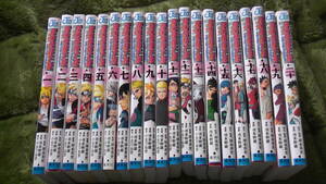 BORUTO　ボルト　全巻 1~20巻　NARUTO NEXT GENERATIONS　漫画　マンガ　コミック　送料無料　