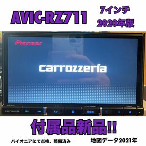 AVIC-RZ711【付属品新品】Carrozzeriaカロッツェリア楽ナビPioneerパイオニア7インチ地図データ2021美品