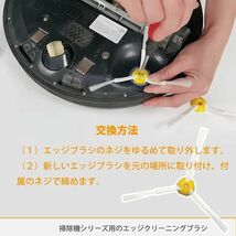 iRobot Roomba ルンバ 500 600 700 シリーズ エッジ クリーニング ブラシ 交換用 ネジ付き 予備 修理 替え 消耗品 6本 Z157_画像3