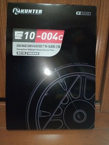 【KUNTER】Z35/36次 Z201/4/2/3次　広州-北京西-三亜　増結7両セット　10-004C　中国鉄路　25T型客車〈Nゲージ〉