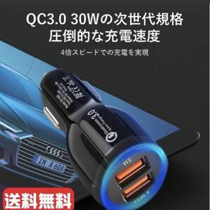 新品特価★高速 車 充電器 車usb シガーソケットusb 急速充電 コンパクト