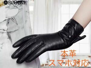  high class * one sheets leather glove book@ leather gloves semi long warm! original leather black smartphone correspondence 