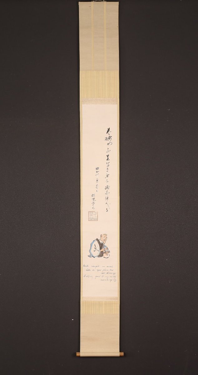 [Reproduction] [Une lumière] [Réduction de prix finale] vg7056 Murai Tomoyuki Objet rare, inscription portrait Vieille prune ~ texte anglais, boîte incluse, Socialiste chrétien, personne d'Ehime, Peinture, Peinture japonaise, personne, Bodhisattva