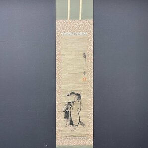 【模写】【一灯】vg6772〈曽我蕭白〉寒山拾得図 奇想の画家 江戸時代中期 禅画の画像1