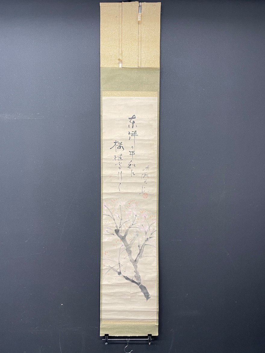 [Kopie] [Eine Laterne] vg7072(Maruyama Banka)Sakura-Gemälde Lob Haiku „Kirschblüten pflanzen für Frieden im Orient Makuri Studiert von Katei Kodama, westlicher Maler, Nagano-Person, Malerei, Japanische Malerei, Blumen und Vögel, Vögel und Tiere