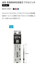 【送料込み 未使用】パイロット PILOT 油性ボールペン グランセ 限定カラー グレークォーツ BGNC-5SR-GYQ【生産終了品】_画像7