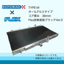 税込価格 インプレッサ GRB GVB VAB コーヨーラド KOYORAD TYPE-M アルミ ラジエーター　ラジエター_画像3