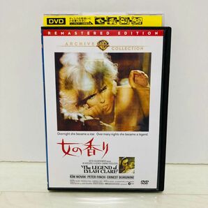 女の香り　DVD ロバートアルドリッチ