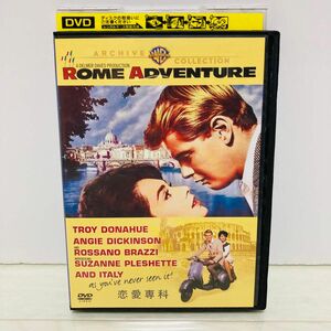 恋愛専科　DVD デルマー・デイビス